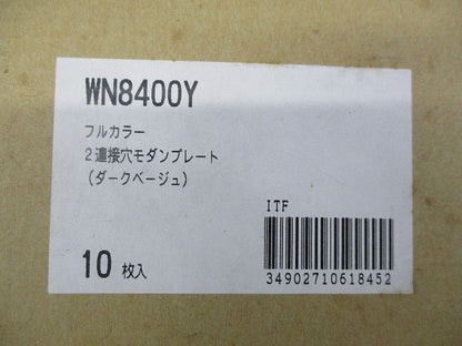 2連接穴モダンプレート(10枚入)(ダークベージュ)National WN8400Y