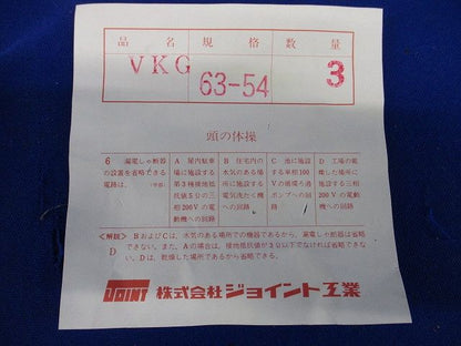 ねじなしコンビカップリング(3個入) VKG63-54