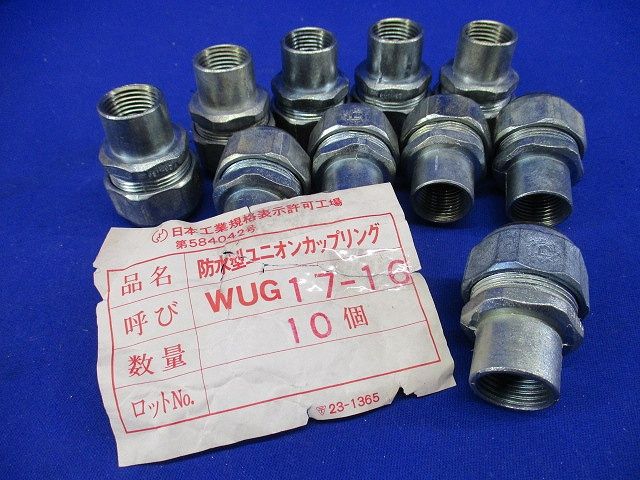 防水型ユニオンカップリング(10個入) WUG17-16