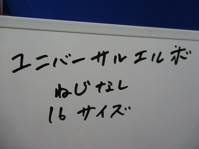 ユニバーサル(亜鉛)(2個入) 16