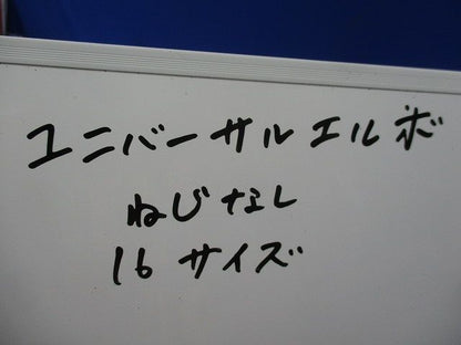 ユニバーサル(亜鉛)(2個入) 16