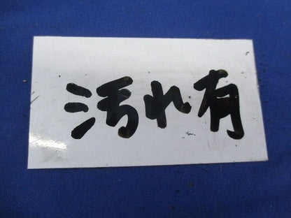 ボックスセット(混在6個入)(アルミテープはがれ,汚れ有)(ビス6本不足) SBT-2他
