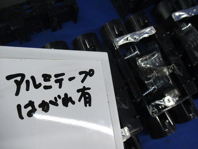 ボックスセット(混在6個入)(アルミテープはがれ,汚れ有)(ビス6本不足) SBT-2他