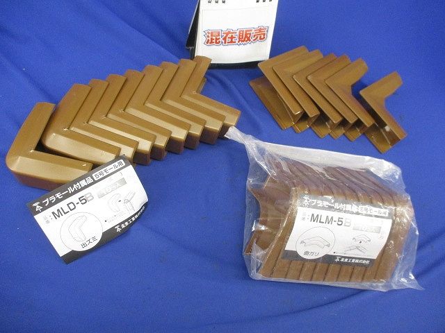 プラモール付属品セット(混在25個入)(茶) MLM-5B他