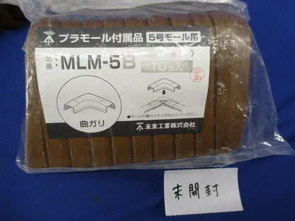 プラモール付属品セット(混在25個入)(茶) MLM-5B他