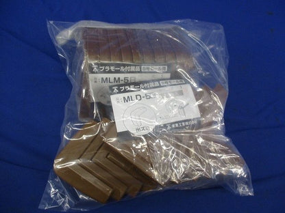 プラモール付属品セット(混在25個入)(茶) MLM-5B他