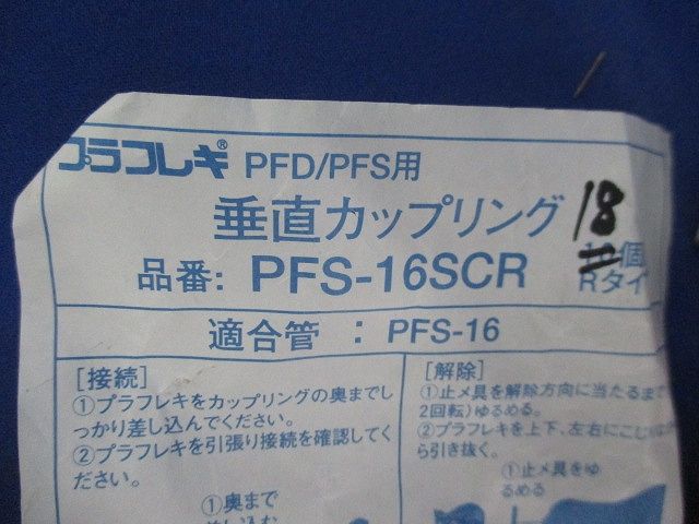 PF管付属品セット(混在53個入)(グレー) PF-16S他