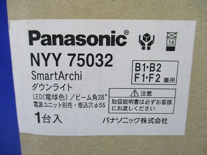 天井埋込型LEDダウンライト(電球色)φ55 NYY75032