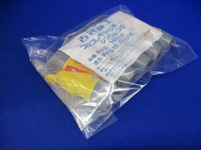 シングルコロ (ケーブル工事専用) 10個入 PFS-16FER-10