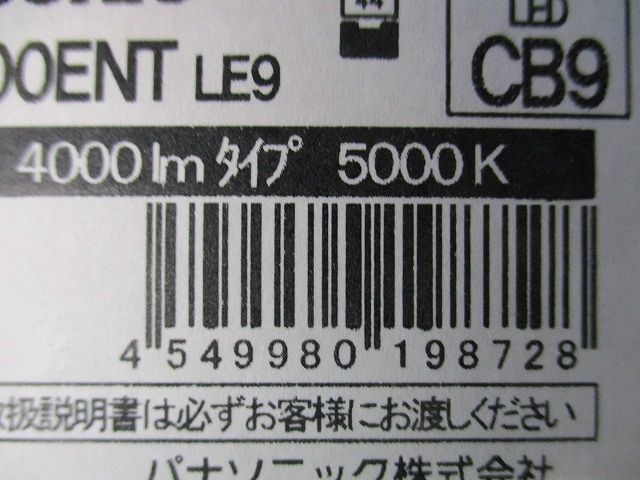 LEDベースライト 昼白色 LED/電源ユニット XLX440AENTLE9