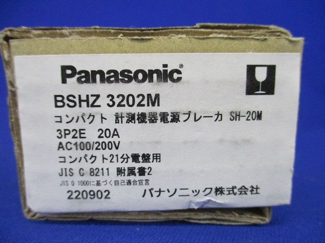 コンパクト 計測機器電源ブレーカー ＳＨ−Ｍ型３Ｐ２Ｅ２０Ａ BSHZ3202M
