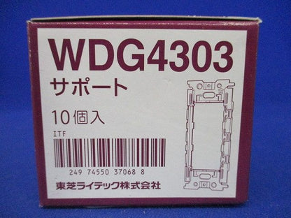 サポート スイッチ・コンセント取付用(10個入) WDG4303-10
