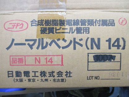 ノーマルベンド(20個入) N14