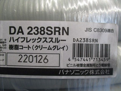 ハイフレックススルー15m(クリームグレイ) DA238SRN