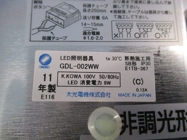 LEDダウンライト GDL-002WW
