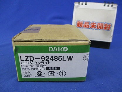 LEDダウンライトφ75 LZD-92485LW