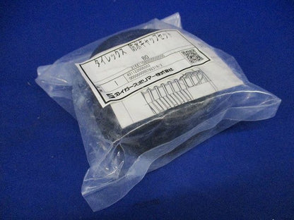 タイレックス 防水キャップセット 80