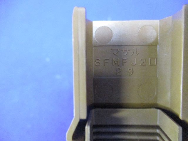 フレキジョイント2号(17個入)(ブラウン) SFMFJ-26