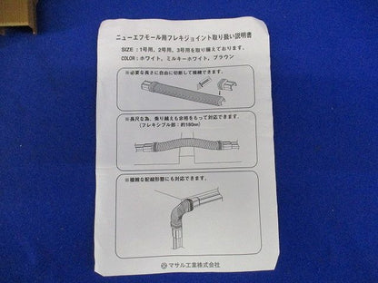 フレキジョイント2号(17個入)(ブラウン) SFMFJ-26