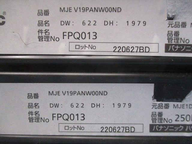 内装ドア(引戸)(1組入) MJEV19PANWOOND