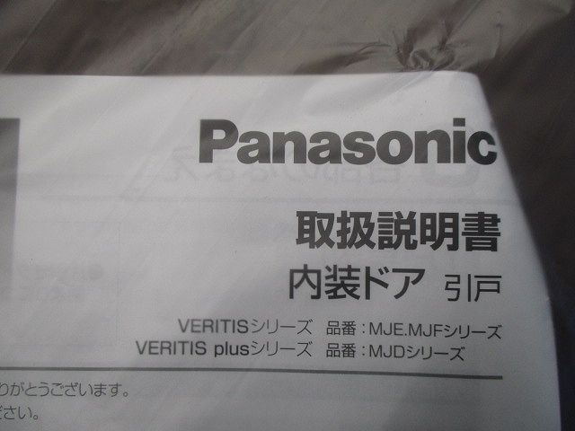内装ドア(引戸)(1組入) MJEV19PANWOOND