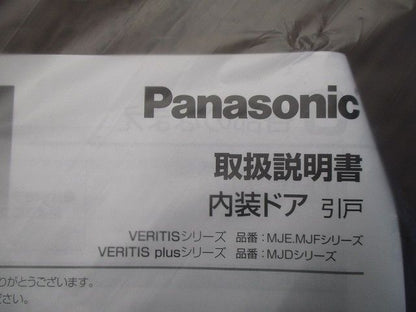 内装ドア(引戸)(1組入) MJEV19PANWOOND