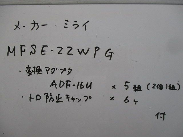 PF管プラスエンドセット(写真よりご検討下さい) MFSE-22WPG他