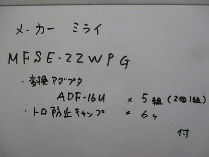PF管プラスエンドセット(写真よりご検討下さい) MFSE-22WPG他