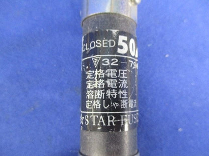 ヒューズ(5個入) 50A