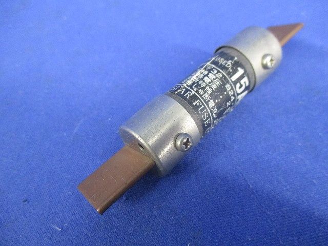 ヒューズ(4個入) 15A
