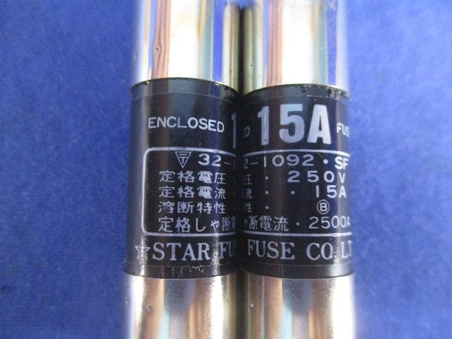 ヒューズ(15個入) 15A