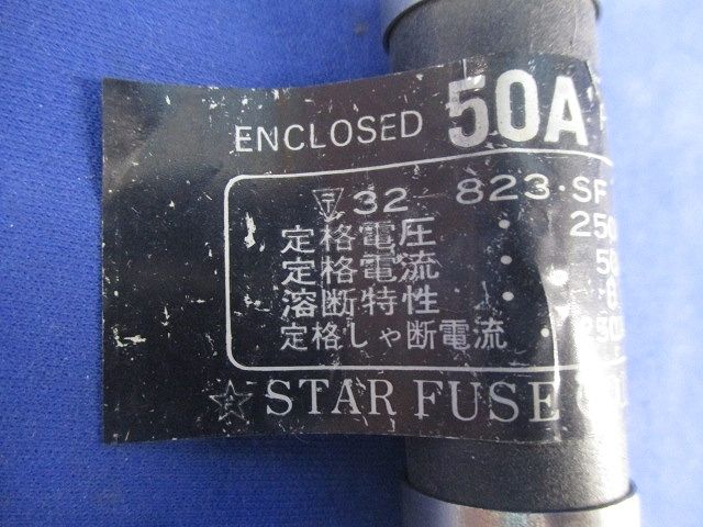 ヒューズ(9個入) 50A