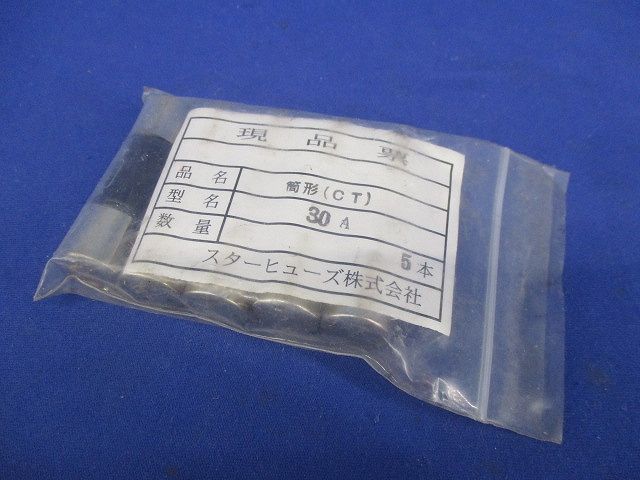 ヒューズ(5個入) 30A