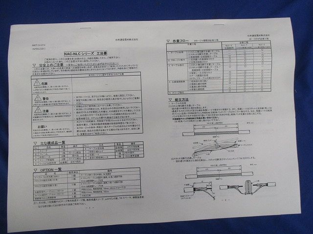 クロージャ NAC-MKD3