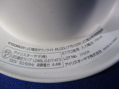 エコハイルクス LED電球ダウンライト(2個入)(ホワイト) IRLDDL1775-S3W