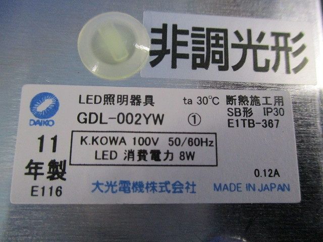 LEDダウンライトφ125(電球色)(汚れ有) GDL-002YW