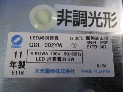 LEDダウンライトφ125(電球色)(汚れ有) GDL-002YW