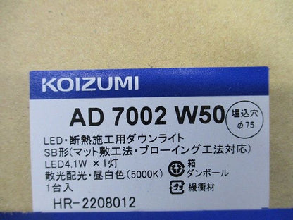 LED(昼白色) ダウンライト 60W相当 非調光 AD7002W50