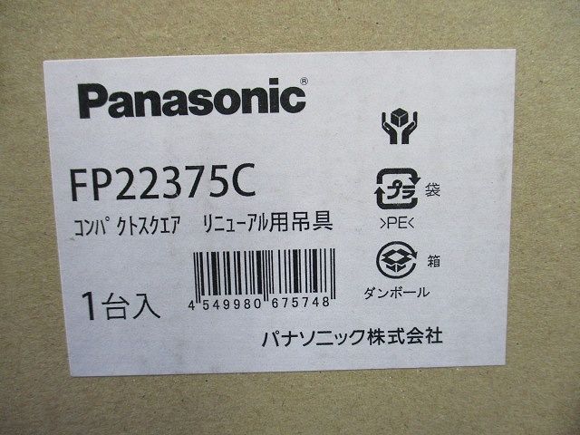 誘導灯リニューアルプレート 全長750mmタイプ FP22375C