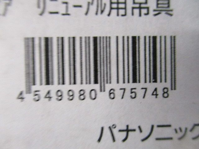 誘導灯リニューアルプレート 全長750mmタイプ FP22375C