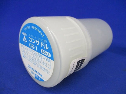 コンサドル(コンクリート・ブロック壁用)樹脂ケース入 50個入 CS-1-50