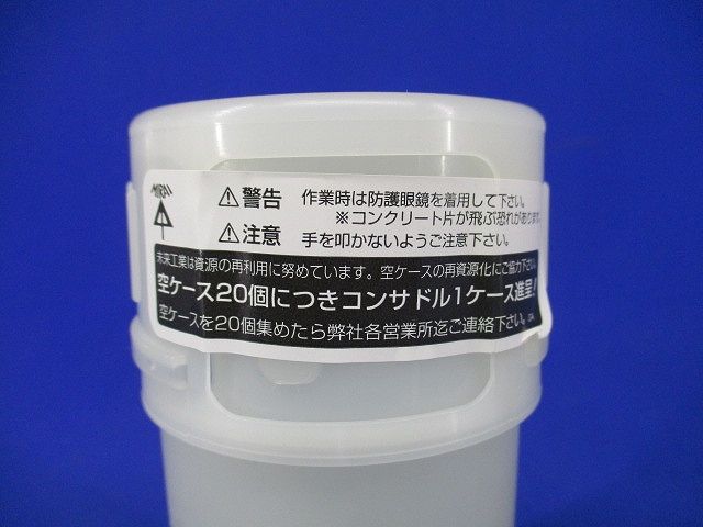 コンサドル(コンクリート・ブロック壁用)樹脂ケース入 50個入 CS-1-50