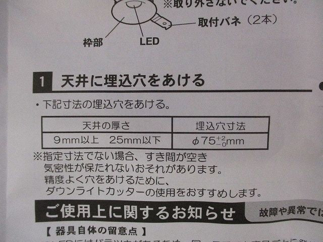 LEDダウンライトφ75 LGB78231LB1