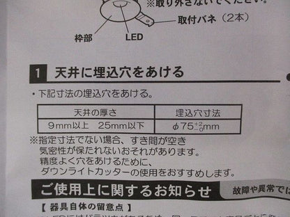 LEDダウンライトφ75 LGB78231LB1