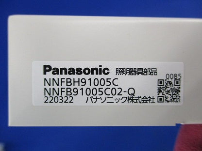 照明器具部品(3個入) NNFBH91005C/NNFB91005C02-Q