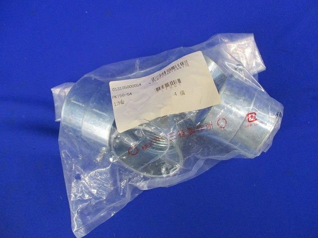 コンビネーションカップリング(4個入) PKI50-54