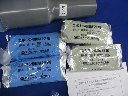 異種管接続材料 50-4