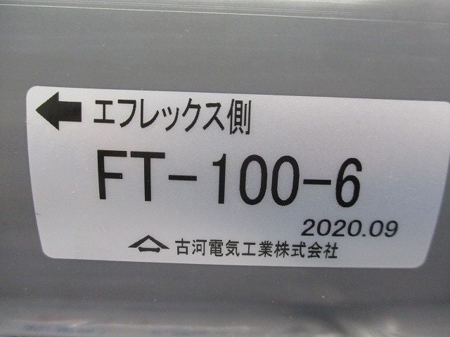異種管路接続材料セット FT-100-6