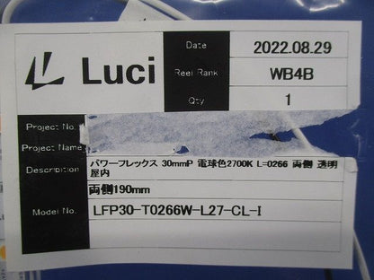 パワーフレックス LFP30-T0266W-L27-CL-I