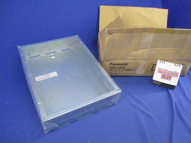 ロビーインターホン用埋込ボックス SHN581K